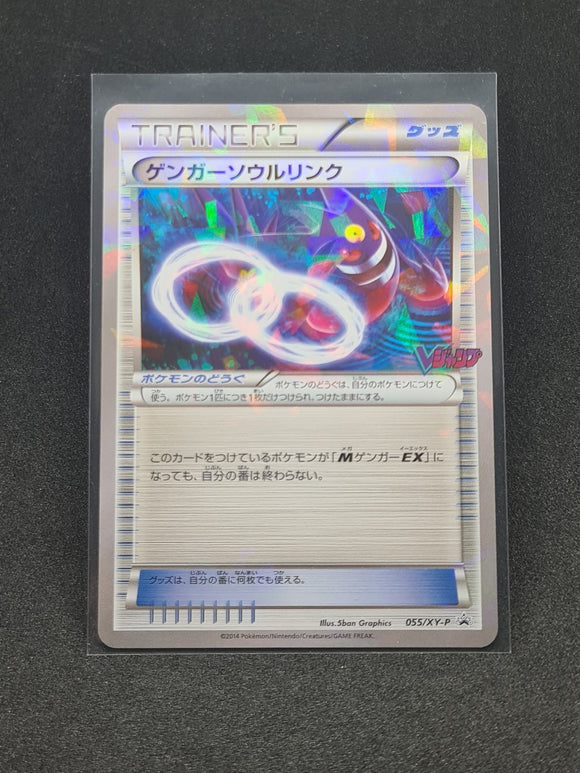 Pokemon Single Card - 2014 Japanese Promo 055XY-P Gengar's Spirit Link Holo Near Mint