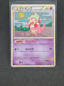 Pokemon Single Card - 2007 Japanese 1st Edition Slowking 039/070 Holo Near Mint