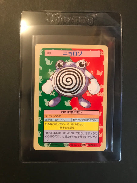 Pokemon Single Card - Topsun 061 Poliwhirl Light Play Condition