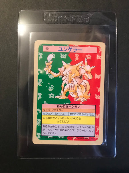 Pokemon Single Card - Topsun 064 Kadabra Near Mint Condition