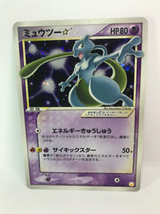 Pokemon Single Card - 002/002 Mewtwo Gold Star Japanese Gift Box 2005 Condition: Near Mint