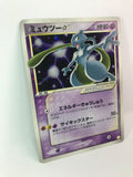 Pokemon Single Card - 002/002 Mewtwo Gold Star Japanese Gift Box 2005 Condition: Near Mint