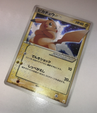 Pokemon Single Card - 001/002 Pikachu Gold Star Japanese Gift Box 2005 Condition: Excelent